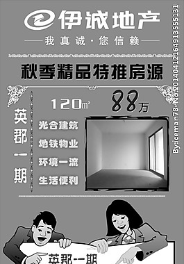 二手房x展架圖片