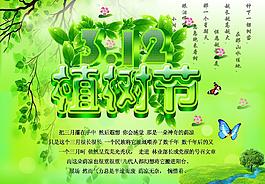 植樹節(jié)圖片