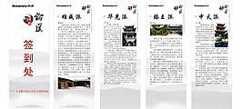 簽到處展架圖片