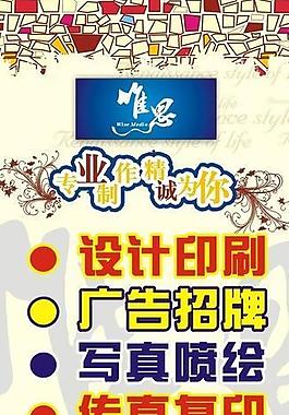 广告公司x展架模板图片
