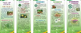 三品一標(biāo) 無(wú)公害農(nóng)產(chǎn)品 x展架圖片