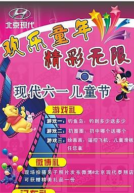 六一兒童節(jié)x展架圖片
