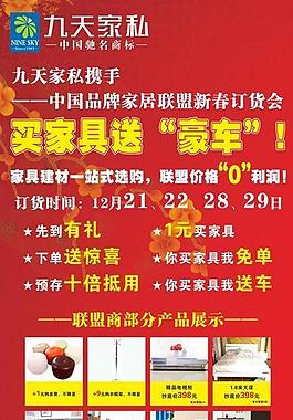 九天家私x展架圖片