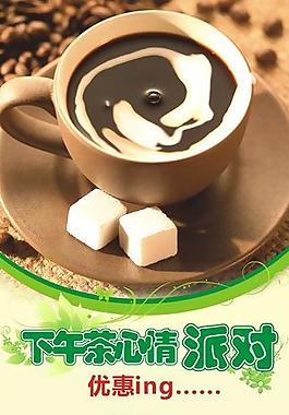 咖啡館促銷活動(dòng)x展架圖片