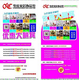 家居飾品館x展架圖片