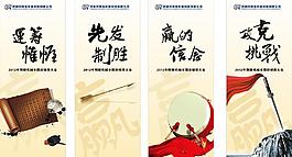 企業(yè)文化宣傳x展架圖片