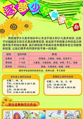 逐夢少兒美術培訓圖片