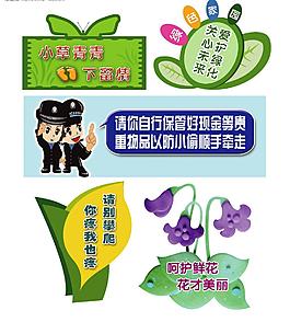 綠化提示牌圖片