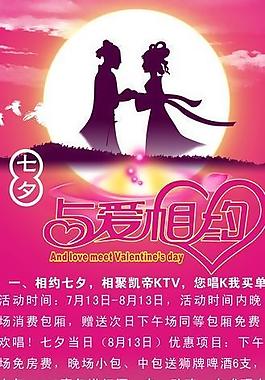 七夕活動x展架圖片