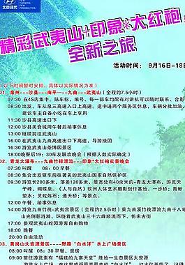 自驾游 x展架图片