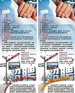 招聘圖片