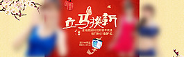 立馬換新