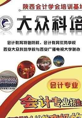 學(xué)校易拉寶設(shè)計(jì)圖片