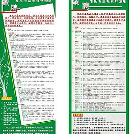 招聘 易拉寶圖片