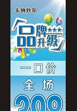 卡納狄爾x展架圖片