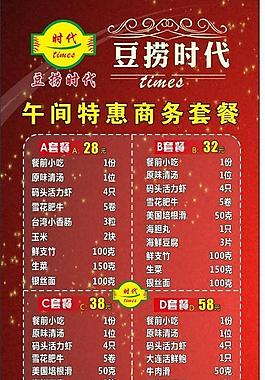 喜慶海報(bào)圖片
