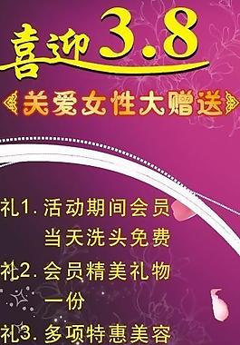 美容展架圖片