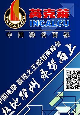 請上二樓指示x展架圖片