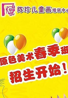 儿童画培训x展架图片