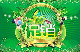 春天海報圖片