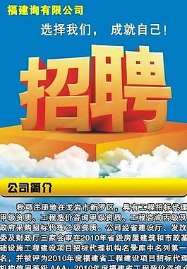 招聘圖片