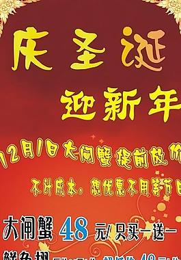 新年展架图片