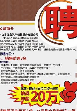 招聘展架圖片