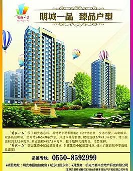 房地產(chǎn)廣告圖片