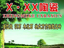 陶瓷海報圖片