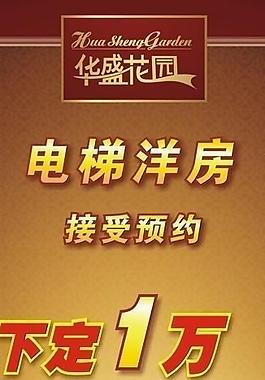 房地產(chǎn)x展架圖片