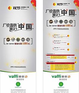 華帝集成廚房x展架圖片