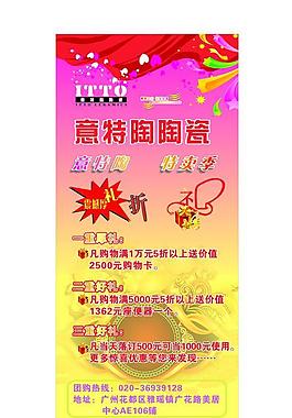 活動(dòng)展架圖片