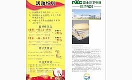 活动海报图片