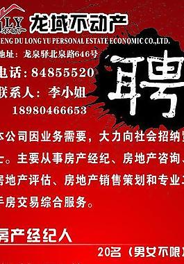 招聘圖片