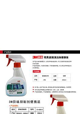 淘寶清潔詳情頁