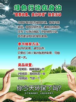环保图片