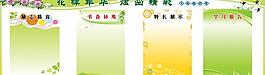 学校展板图片