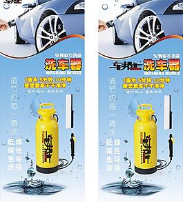 車邦士洗車器x展架圖片