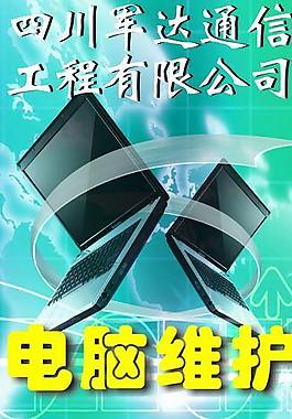 電腦維護(hù)圖片