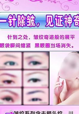 除皺紋x展架海報設計圖片