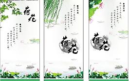 x展架 荷花主題 墨畫 楊柳 設(shè)計圖片