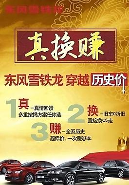 汽車廣告x展架設計模板圖片
