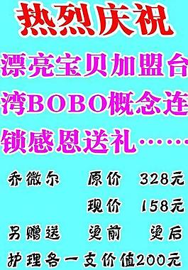 美發(fā)圖片