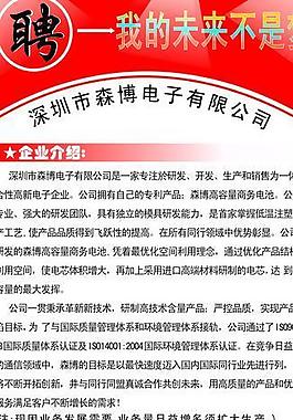 招聘圖片