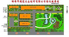 金冠義齒廠區綠化效果圖圖片