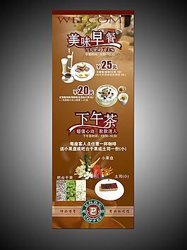 咖啡店綜合x展架圖片