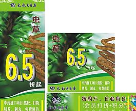海報設(shè)計圖片
