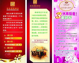 婚禮展架圖片