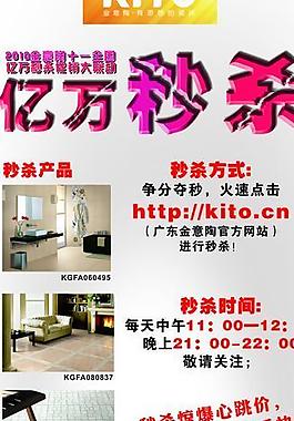 金意陶x展架圖片