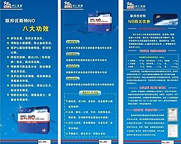 蓝色x展架模版设计图片